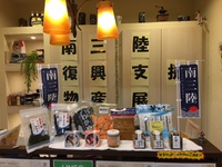 南三陸物産展第2弾