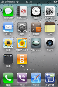 MUSTアプリ。
