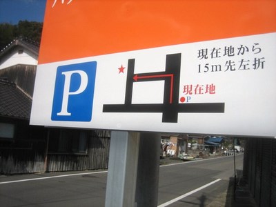パティスリー　ヨシダへの案内図