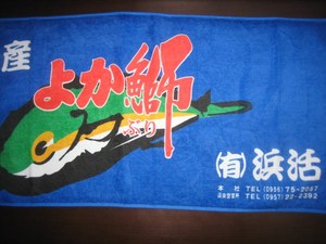 優勝賞品