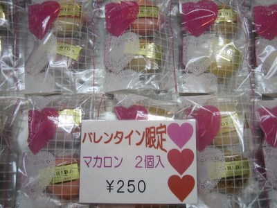 バレンタイン