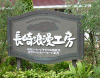 ソーセージ工場の秘密