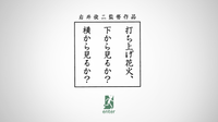 大人の夏休み（打上花火）
