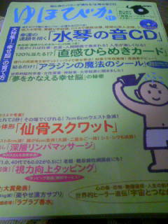 仙骨スクワット