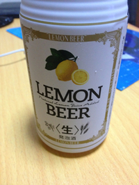 レモンビール？