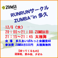RUNRUNサークルin多久12/6