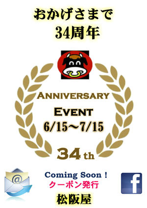 Coming Soon!