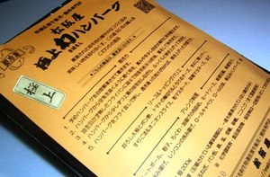 【裏ランチメニュー】極上まぼろしハンバーグ定食