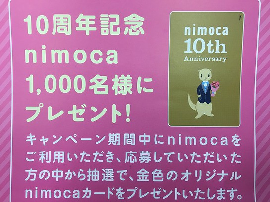 10ｔｈ☆Anniversary