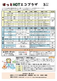 【講座・イベント情報】2016年3月講座・イベント情報