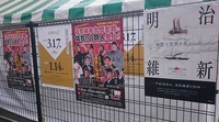有田陶器市特別イベントほか（GW活動報告）★後編