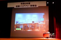 令和6年度読書バリアフリー研修会を開催しました！！