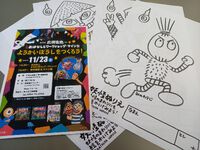 【11月23日（土曜日）イベント開催！】多久市立図書館からのお知らせ