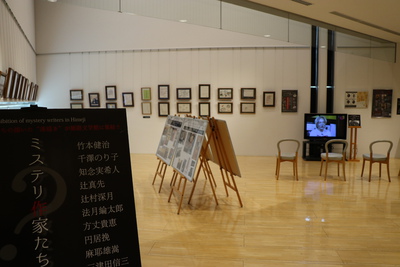 8　姫路文学館