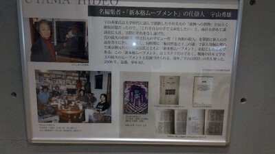 8　姫路文学館