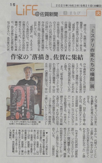 1　山口亮一旧宅