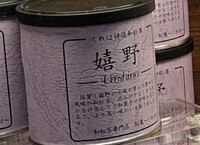 「オールド・イマリ・ロマンス」 2023/02/10 23:02:45