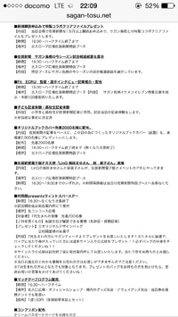 イエロー！明日はベアスタ集合！！