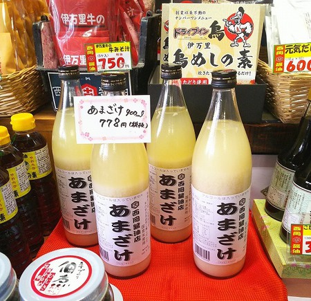 麹の甘酒販売はじめました。