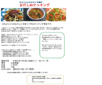 参加しませんか！！