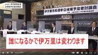 候補討論会ありがとう伊万里青年会議所さん