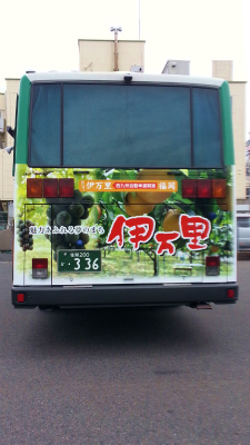 ＊＊伊万里ラッピングバス＊＊