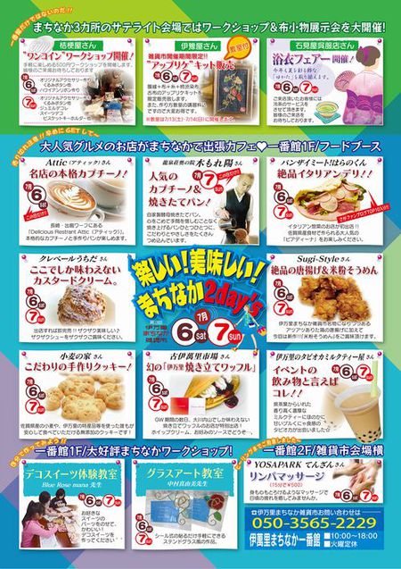 ＊＊伊万里まちなか雑貨市＊＊