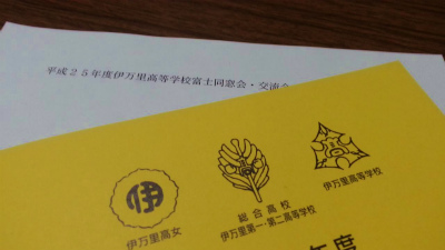 伊万里高校第３５回卒業生（昭和５９年卒業）