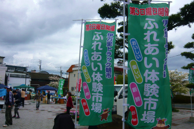 伊万里トラック朝市♪