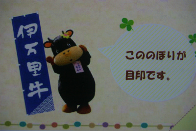 「食の極み！伊万里牛フェア」開催中♪