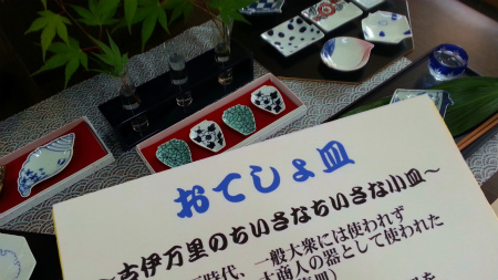 おてしょ皿～ちいさなちいさな小皿～
