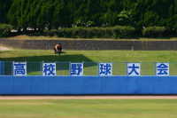 『伊万里市招待高校野球大会』