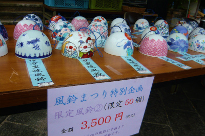 ～限定風鈴販売～