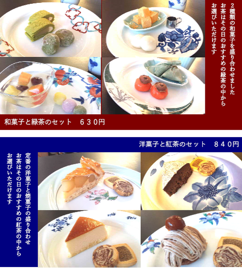 『伊万里焼で楽しむルシピアのお茶とスイーツ』