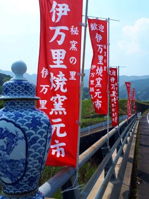 伊万里やきもんまつり＠大川内山