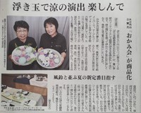 伊万里焼の「浮き玉」完成！
