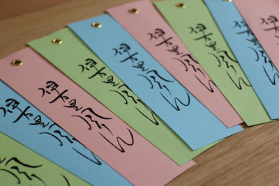 伊万里ふうりんの短冊
