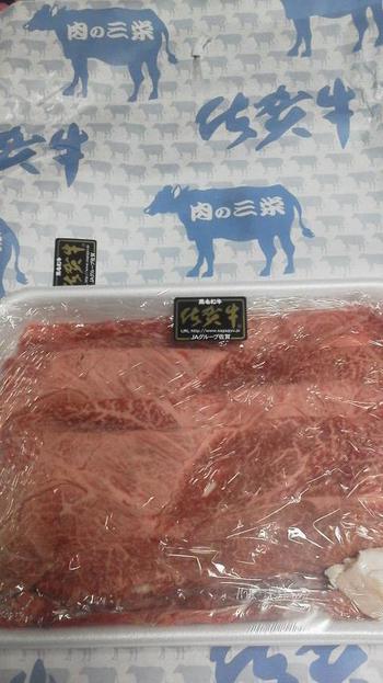 佐賀牛 肉の三栄