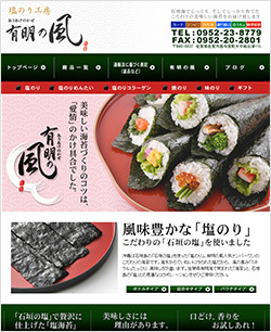 【有明の風】お中元キャンペーン開催中！