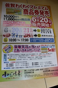 加盟店