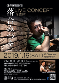 いよいよ今週の土曜日開催です！ライブ情報