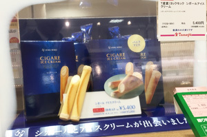 ヨックモックシガールアイスクリーム