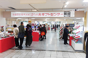 ギフトセンター1