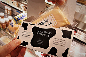 クリームチーズ大吟醸粕漬