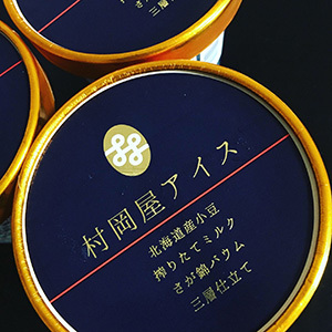 村岡屋アイス
