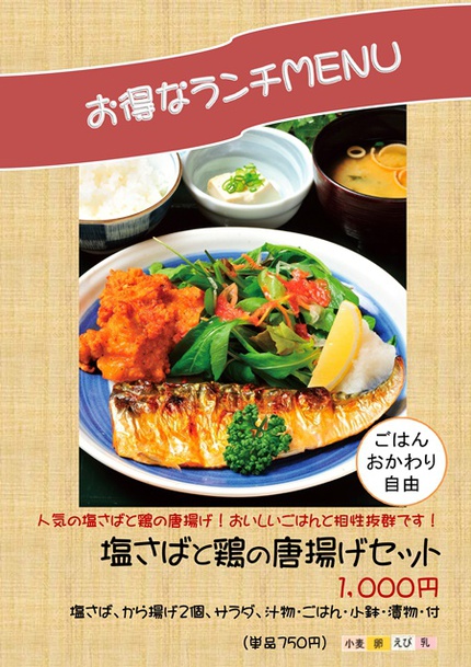 レストラン風樹 令和６年６月 メニュー