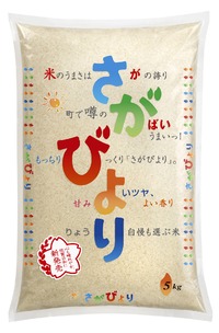 ｢さがびより｣の素敵なレシピ公開中ですよ～♪