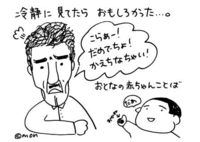 今日の放送分、UPしました！