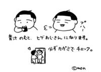 昨日の放送分、聴けますヨ！