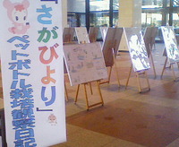 子供達の・・・